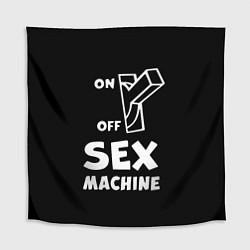 Скатерть для стола SEX MACHINE Секс Машина, цвет: 3D-принт