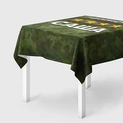 Скатерть для стола Главнокомандующий Саша, цвет: 3D-принт — фото 2