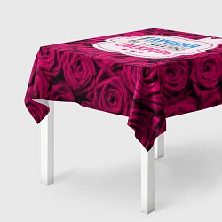 Скатерть для стола Для свекрови, цвет: 3D-принт — фото 2
