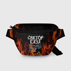 Поясная сумка СЕКТОР ГАЗА FIRE, цвет: 3D-принт