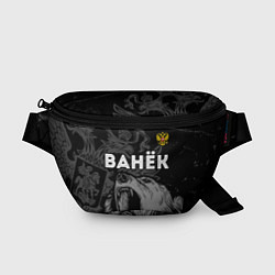 Поясная сумка Ванёк Россия Медведь, цвет: 3D-принт