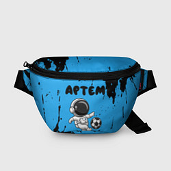 Поясная сумка Артем космонавт футболист, цвет: 3D-принт