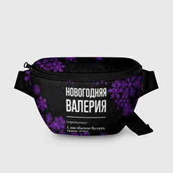 Поясная сумка Новогодняя Валерия на темном фоне, цвет: 3D-принт
