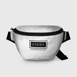 Поясная сумка Степа: ограниченная серия
