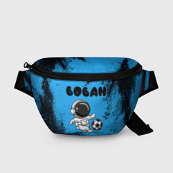 Поясная сумка Вован космонавт футболист, цвет: 3D-принт