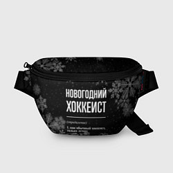 Поясная сумка Новогодний хоккеист на темном фоне, цвет: 3D-принт