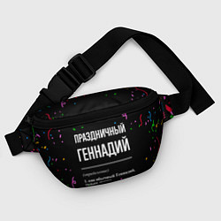 Поясная сумка Праздничный Геннадий и конфетти, цвет: 3D-принт — фото 2