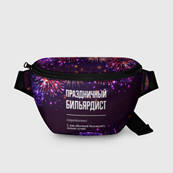 Поясная сумка Праздничный бильярдист: фейерверк, цвет: 3D-принт