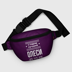 Поясная сумка С годом лучшей Олеси, цвет: 3D-принт — фото 2