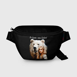 Поясная сумка Все дуреют с этих блондинок, цвет: 3D-принт