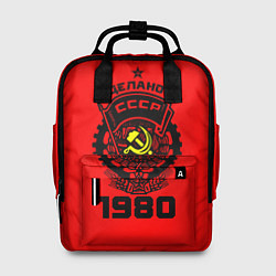 Женский рюкзак Сделано в СССР 1980