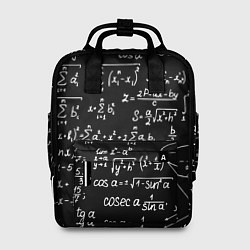 Женский рюкзак Алгебраические формулы