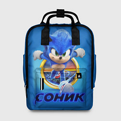 Рюкзак женский SONIC, цвет: 3D-принт