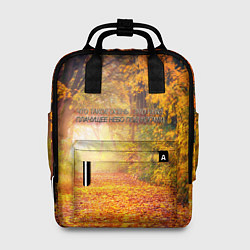 Рюкзак женский Что такое осень - это небо, цвет: 3D-принт