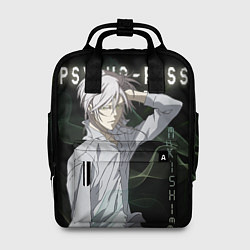Рюкзак женский Сёго Макисима Psycho-Pass, цвет: 3D-принт