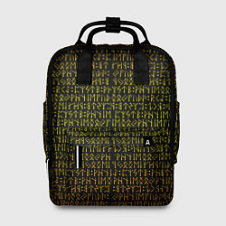 Рюкзак женский Золотой рунический алфавит, цвет: 3D-принт