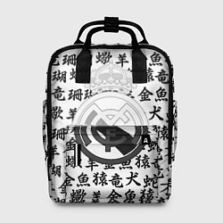 Женский рюкзак Реал Мадрид япония символы