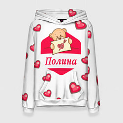 Толстовка-худи женская Влюбленная Полина, цвет: 3D-белый