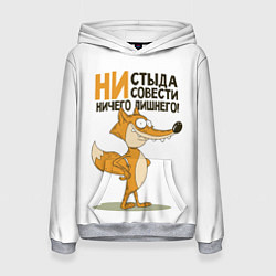 Толстовка-худи женская Ни стыда ни совести, цвет: 3D-меланж
