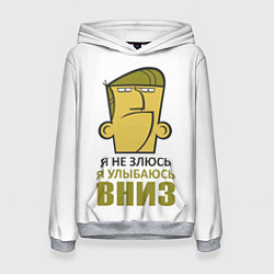 Толстовка-худи женская Я не злюсь, я улыбаюсь вниз, цвет: 3D-меланж