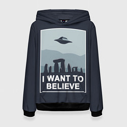 Женская толстовка I want to believe