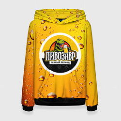 Толстовка-худи женская Пивозавр 3d hd, цвет: 3D-черный