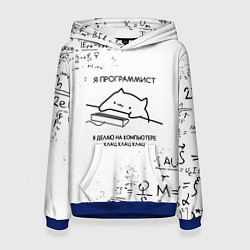 Толстовка-худи женская КОТ ПРОГРАММИСТ, цвет: 3D-синий