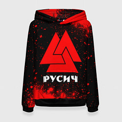 Толстовка-худи женская РУСИЧ - ВАЛЬКНУТ Краска, цвет: 3D-черный