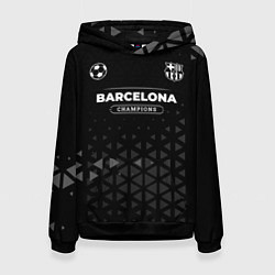 Толстовка-худи женская Barcelona Форма Champions, цвет: 3D-черный