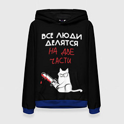 Толстовка-худи женская Sawn people, цвет: 3D-синий