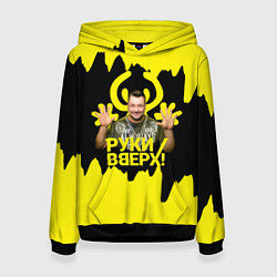 Толстовка-худи женская Руки вверх Сергей Жуков, цвет: 3D-черный