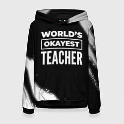 Толстовка-худи женская Worlds okayest teacher - dark, цвет: 3D-черный