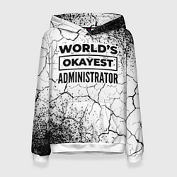 Толстовка-худи женская Worlds okayest administrator - white, цвет: 3D-белый