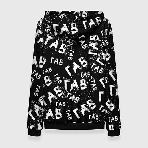 Женская толстовка Макима: гав-гав / 3D-Черный – фото 2