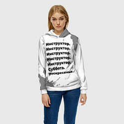 Толстовка-худи женская Инструктор: суббота и воскресенье, цвет: 3D-белый — фото 2