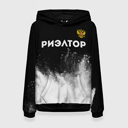 Толстовка-худи женская Риэлтор из России и герб РФ: символ сверху, цвет: 3D-черный