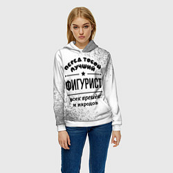 Толстовка-худи женская Лучший фигурист - всех времён и народов, цвет: 3D-белый — фото 2