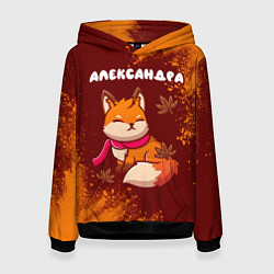 Толстовка-худи женская Александра осенняя лисичка, цвет: 3D-черный
