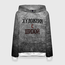 Толстовка-худи женская Художник и шиза, цвет: 3D-белый