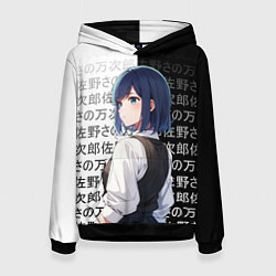 Толстовка-худи женская Аканэ Курагава - Дитя айдола, цвет: 3D-черный