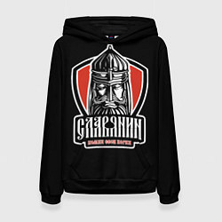 Толстовка-худи женская Славянин - помни свои корни, цвет: 3D-черный
