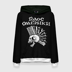 Толстовка-худи женская Голос Омерики, цвет: 3D-белый