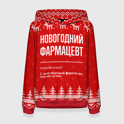 Толстовка-худи женская Новогодний фармацевт: свитер с оленями, цвет: 3D-красный