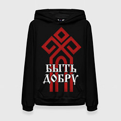 Толстовка-худи женская Символ славянский чур - быть добру, цвет: 3D-черный