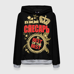 Толстовка-худи женская Слесарь - лучший из лучших, цвет: 3D-меланж