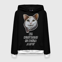 Толстовка-худи женская Кот Бу не бойся, цвет: 3D-белый