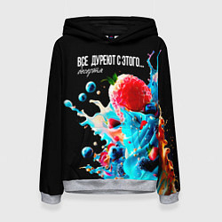 Толстовка-худи женская Все дуреют с этого десерта, цвет: 3D-меланж