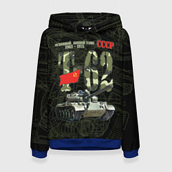 Толстовка-худи женская Танк Т-62 советский средний танк, цвет: 3D-синий
