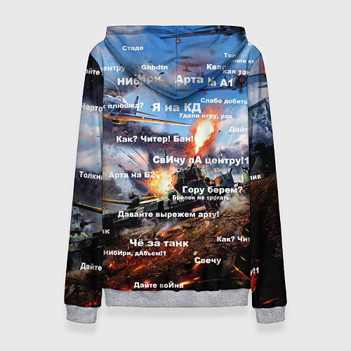 Женская толстовка Сленг геймеров танкистов / 3D-Меланж – фото 2