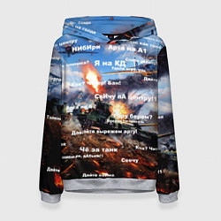 Толстовка-худи женская Сленг геймеров танкистов, цвет: 3D-меланж